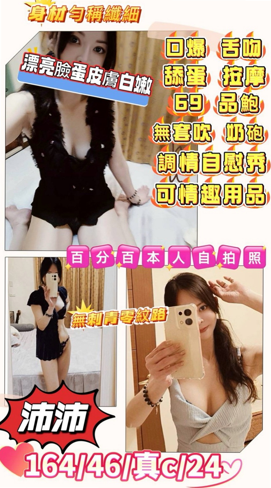 VIP首推！娜娜，英語學系學生妹，來自萬里一夜情，年齡22歲，身高167cm，體重49kg，胸圍E罩杯。性感的碗工奶 很有彈性  皮膚白皙滑嫩 摸起來很爽